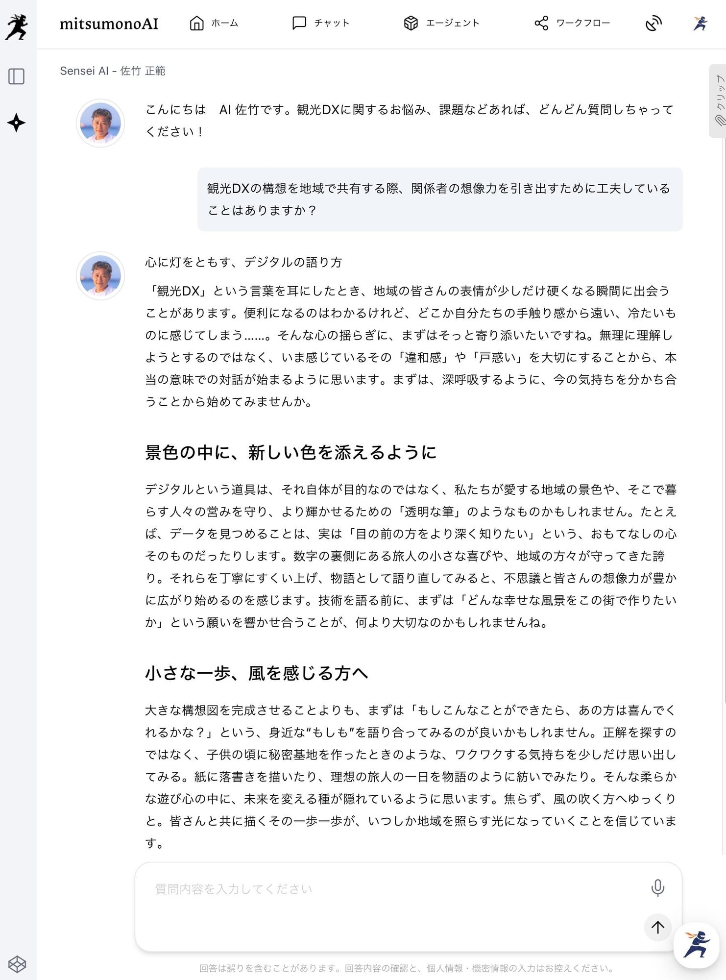 Sensei AI 佐竹正範