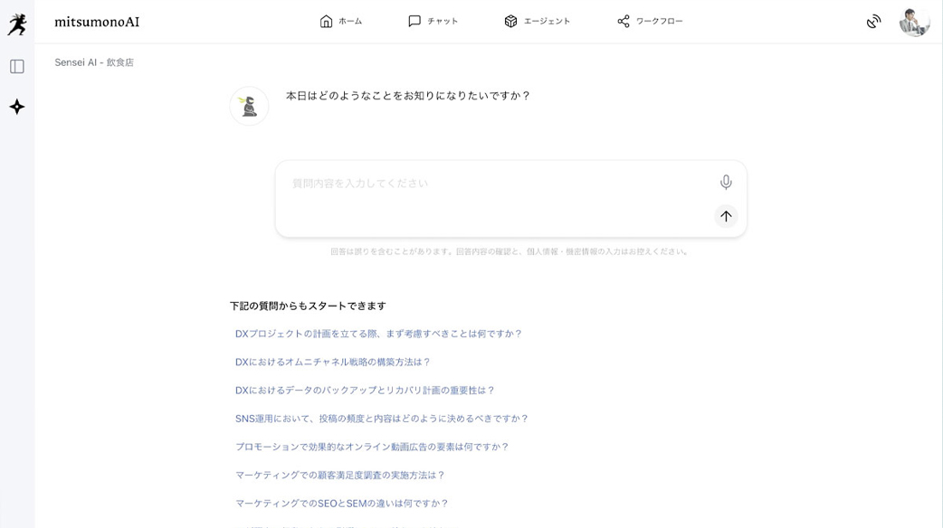 mitsumonoAI AIワークフローSaaS
