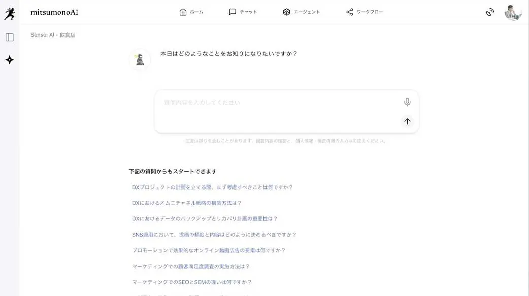 mitsumonoAI AIワークフローSaaS